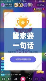 管家婆一句话赢大钱 资料,快速实施解答研究_智巧版VKW1.48