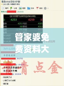 管家婆免费资料大全最新金牛,精准解答方案详解_升级版HOK1.33