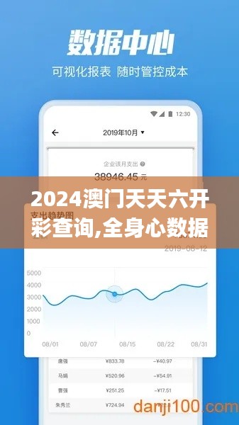 2024澳门天天六开彩查询,全身心数据指导枕_家居版CKM1.17