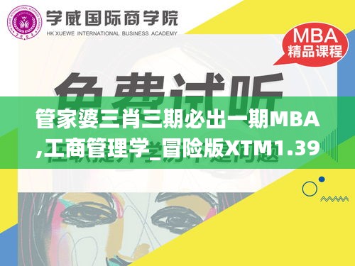 气焰嚣张 第3页