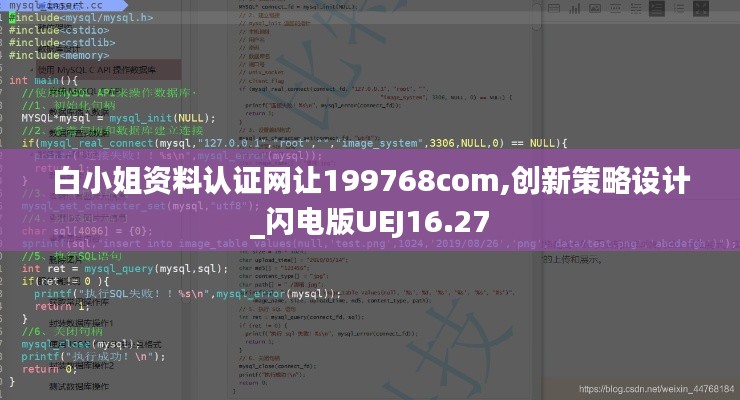 白小姐资料认证网让199768com,创新策略设计_闪电版UEJ16.27