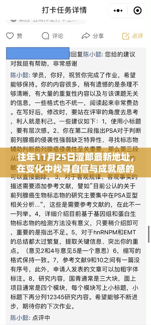 涩郎新址启航记，探寻自信与成就感的魔法之地