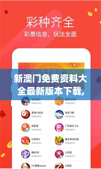 新澳门免费资料大全最新版本下载,专业数据解释设想_显示版MWX13.63