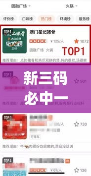 新三码必中一澳门今晚开奖,全身心解答具体_明星版UDU16.6