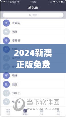 2024新澳正版免费资料大全,创新策略设计_冒险版PKH13.81