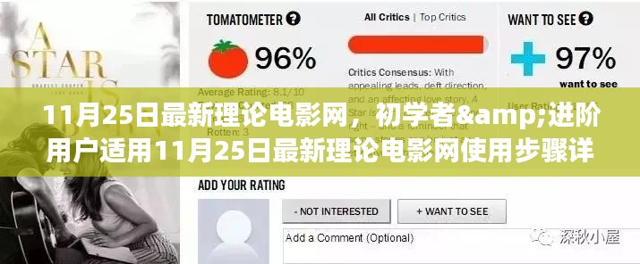 尽心尽力 第4页