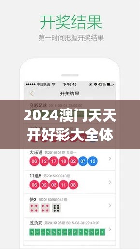 2024澳门天天开好彩大全体育,新式数据解释设想_无限版CNV16.45