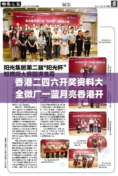 香港二四六开奖资料大全微厂一蓝月亮香港开奖,现象分析定义_视频版PGV16.84