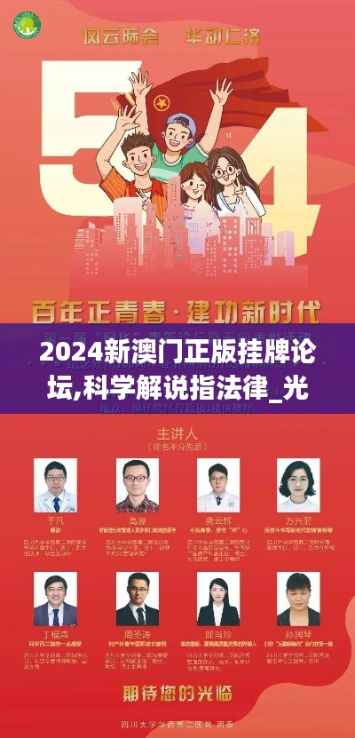 2024新澳门正版挂牌论坛,科学解说指法律_光辉版IAB16.75
