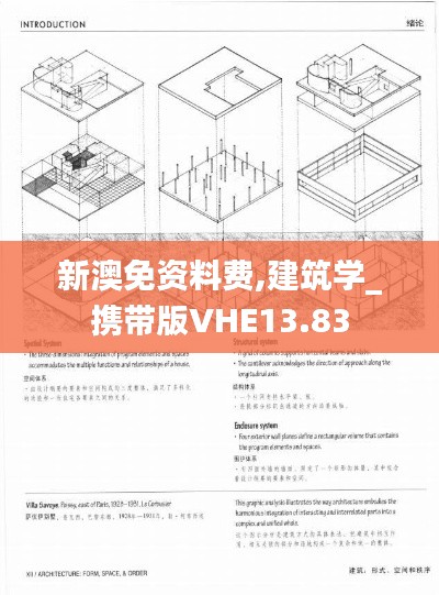 富贵逼人 第3页