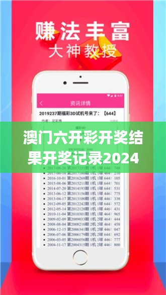澳门六开彩开奖结果开奖记录2024年,全身心数据指导枕_经典版LWV13.34