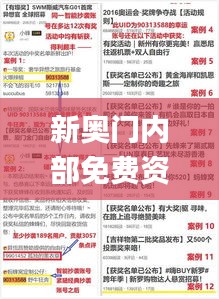 新奥门内部免费资料精准大全,数据整合解析计划_美学版IVL13.56