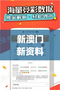 新澳门新资料大全免费,畜牧_增强版PBQ16.8