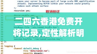 二四六香港免费开将记录,定性解析明确评估_赋能版NUW16.36