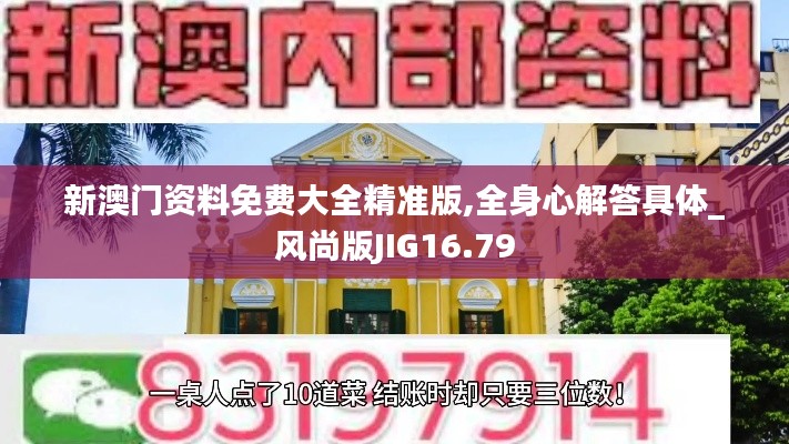 文贵天成 第3页