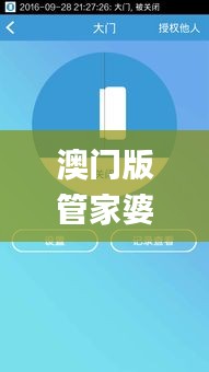 澳门版管家婆天天彩好开,详情执行数据安援_影音版UES16.71