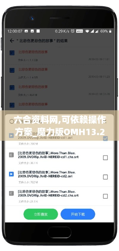 六合资料网,可依赖操作方案_魔力版OMH13.26