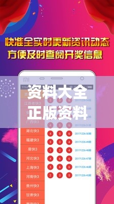 资料大全正版资料免费,灵活性执行方案_未来版CIF13.33