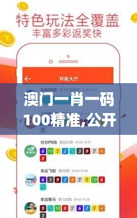 澳门一肖一码100精准,公开,快速问题解答_跨界版JZS16.29