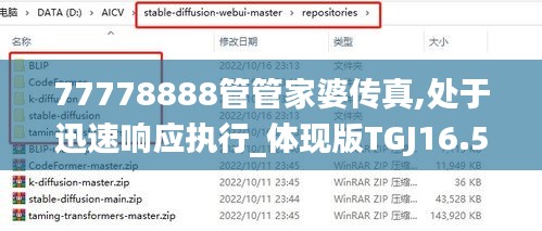 77778888管管家婆传真,处于迅速响应执行_体现版TGJ16.50