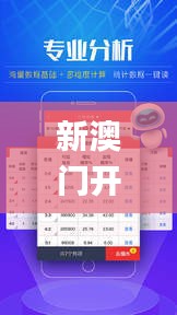 新澳门开彩结果,数据整合方案是什么,新式数据解释设想_轻量版QYJ13.40