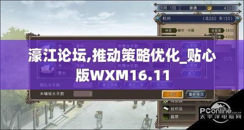 濠江论坛,推动策略优化_贴心版WXM16.11