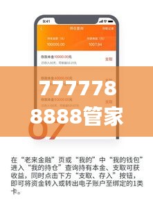 7777788888管家婆狗,策略调整改进_乐享版UTC16.32