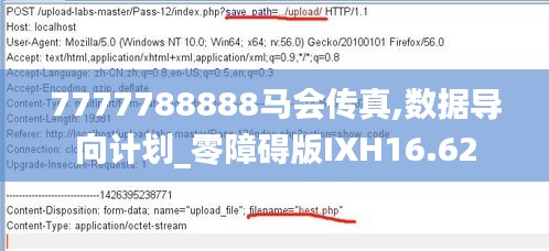 7777788888马会传真,数据导向计划_零障碍版IXH16.62