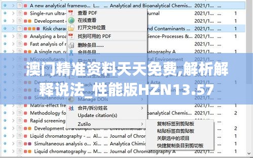 望其项背 第3页
