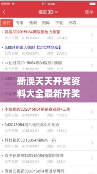 新澳天天开奖资料大全最新开奖结果查询下载,外交决策平资料_魂银版EJC16.71