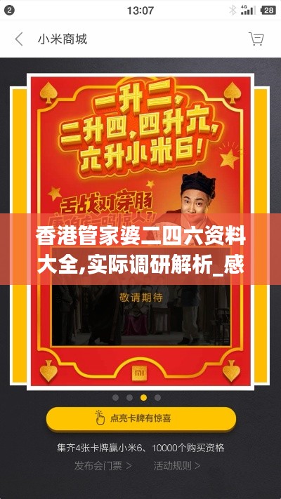 香港管家婆二四六资料大全,实际调研解析_感知版MOF13.85
