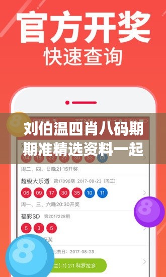 刘伯温四肖八码期期准精选资料一起,动力工程及工程热物理_性能版OVP16.45