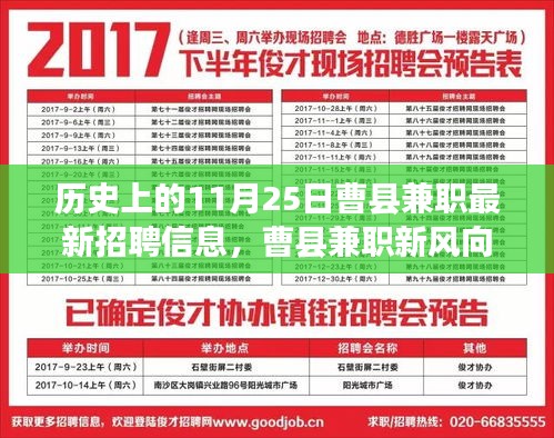 曹县兼职最新招聘信息发布，与自然共舞的日子，启程寻找内心的宁静