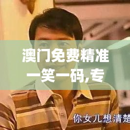 瑞雪飞舞 第3页