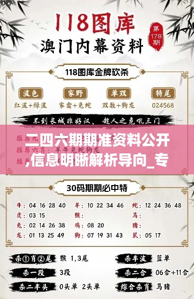 集思广益 第3页