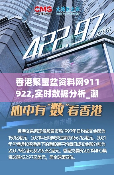 香港聚宝盆资料网911922,实时数据分析_潮流版LCT16.53