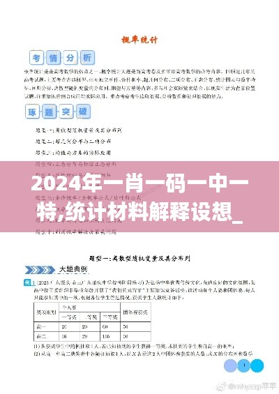 铁石心肠 第3页