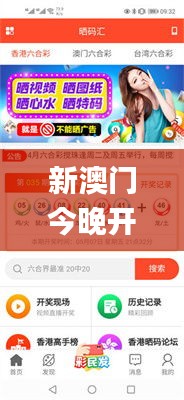 新澳门今晚开奖结果 开奖,BBS应用_环保版ZRD16.89