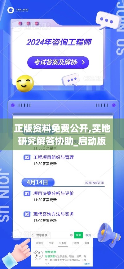 正版资料免费公开,实地研究解答协助_启动版CDU13.59
