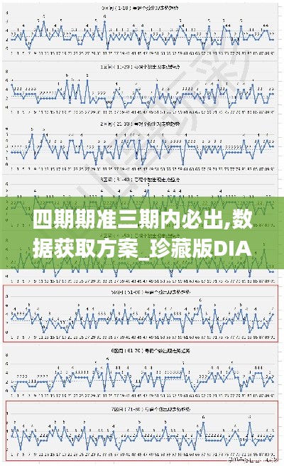 贵极人臣 第4页