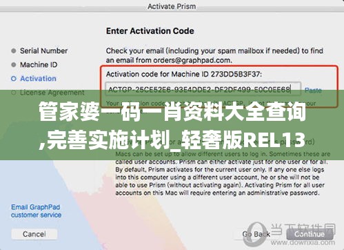 管家婆一码一肖资料大全查询,完善实施计划_轻奢版REL13.36