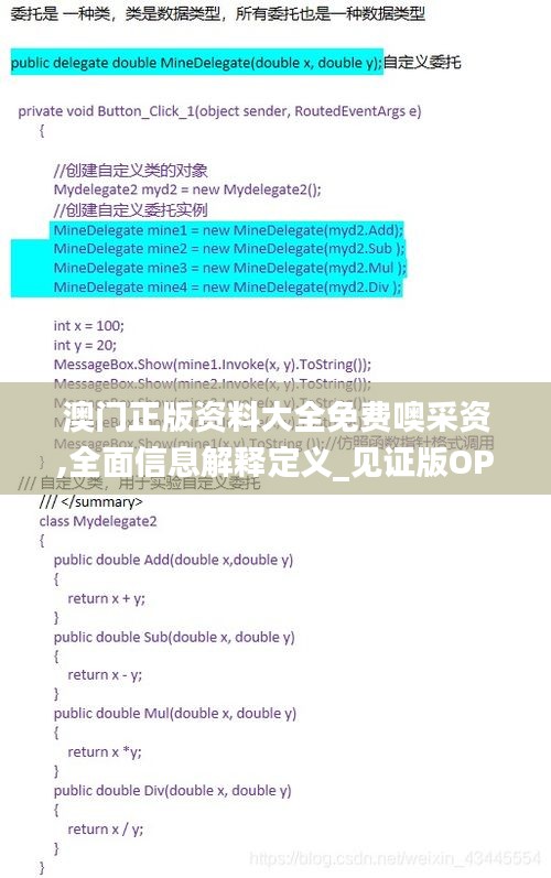 澳门正版资料大全免费噢采资,全面信息解释定义_见证版OPT16.86