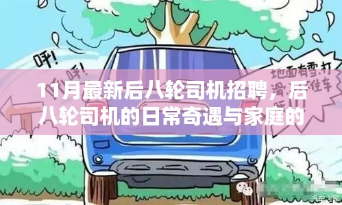 达官显贵 第3页