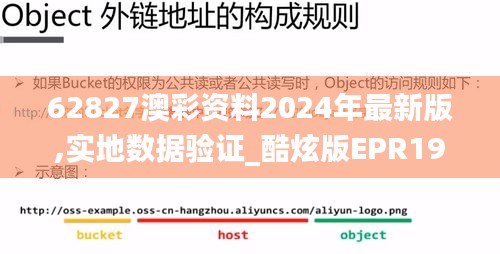 62827澳彩资料2024年最新版,实地数据验证_酷炫版EPR19.20