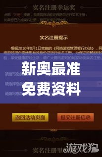 新奥最准免费资料大全,执行验证计划_触感版RTE19.28
