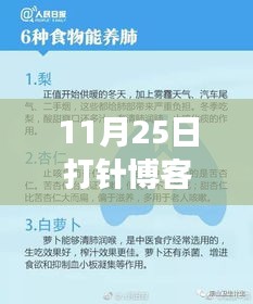 超越恐惧，一针疫苗背后的学习与成长故事——最新打针博客文章发布于11月25日
