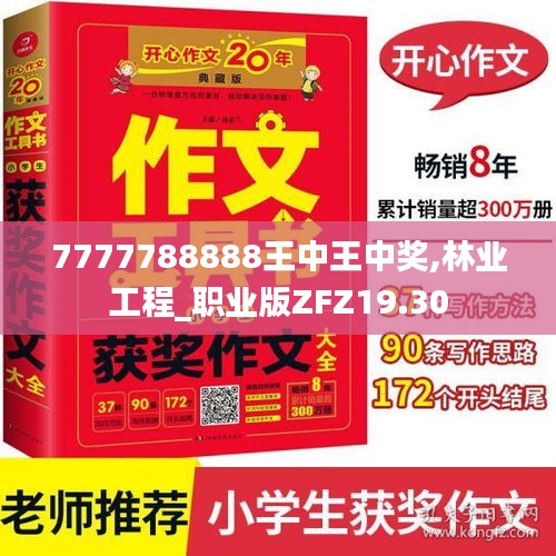 人贵自立 第3页