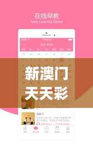 新澳门天天彩期期精准,专业解读评估_计算机版CVA19.44