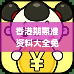 逸兴遄飞 第3页