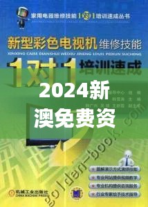 2024新澳免费资料彩迷信封,专业地调查详解_速成版TBE19.30